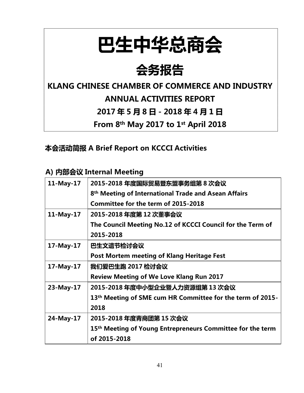 巴生中华总商会 会务报告 KLANG CHINESE CHAMBER of COMMERCE and INDUSTRY ANNUAL ACTIVITIES REPORT 2017 年 5 月 8 日－2018 年 4 月 1 日 from 8Th May 2017 to 1St April 2018