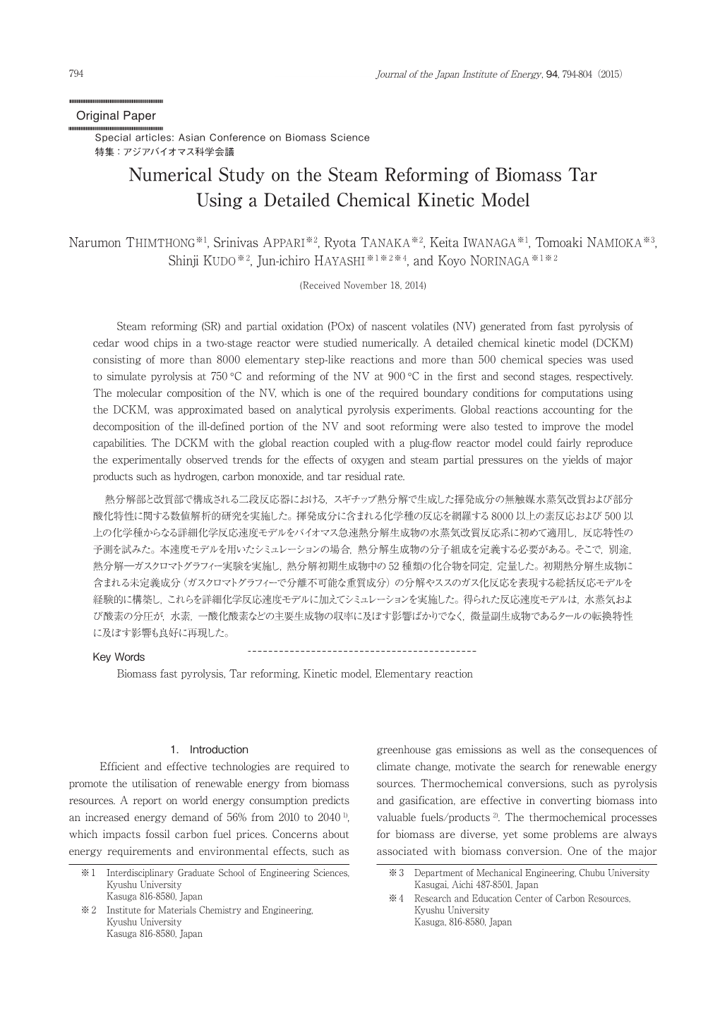 Numerical Study on the Steam Reforming of Biomass Tar Using a Detailed Chemical Kinetic Model