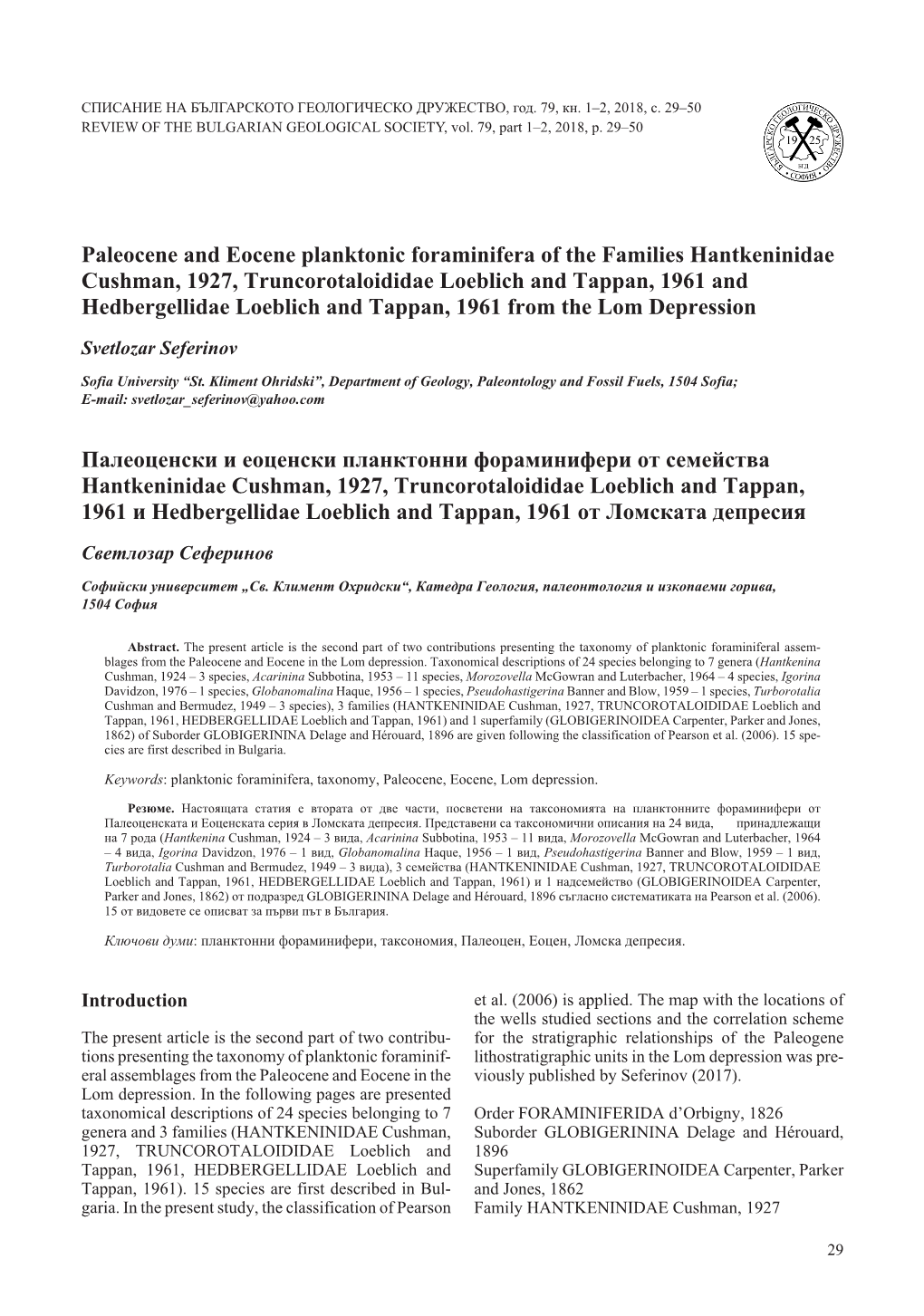 Paleocene and Eocene Planktonic Foraminifera of the Families