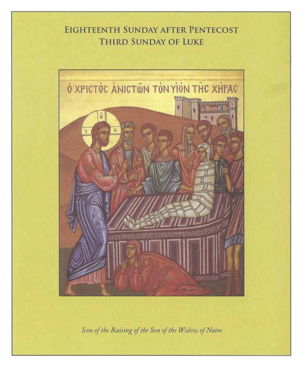 Eighteenth Sunday After Pentecost Epistle: 2 Cor