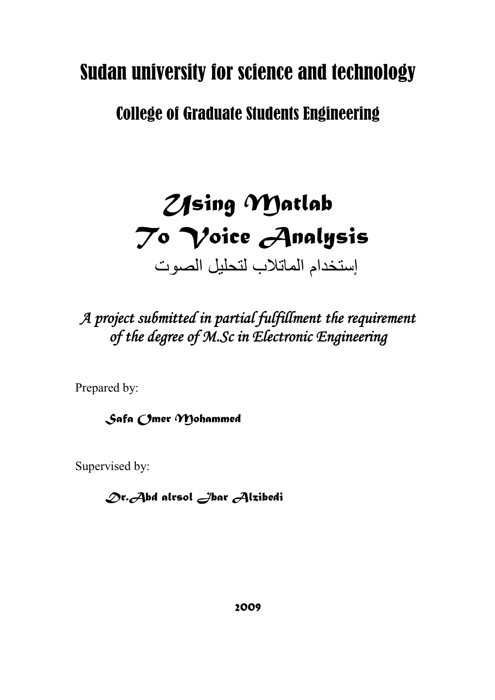 Using Matlab to Voice Analysis إﺳﺗﺧدام اﻟﻣﺎﺗﻼب ﻟﺗﺣﻠﯾل اﻟﺻوت