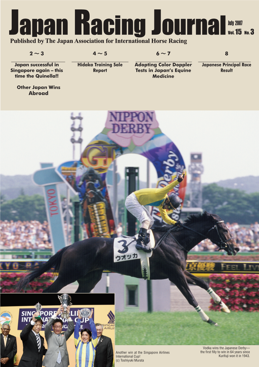 Japan Racing Journal 2007 3号