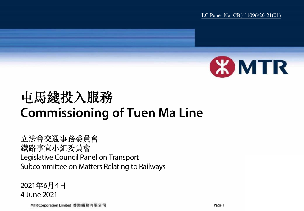 屯馬綫投入服務commissioning of Tuen Ma Line