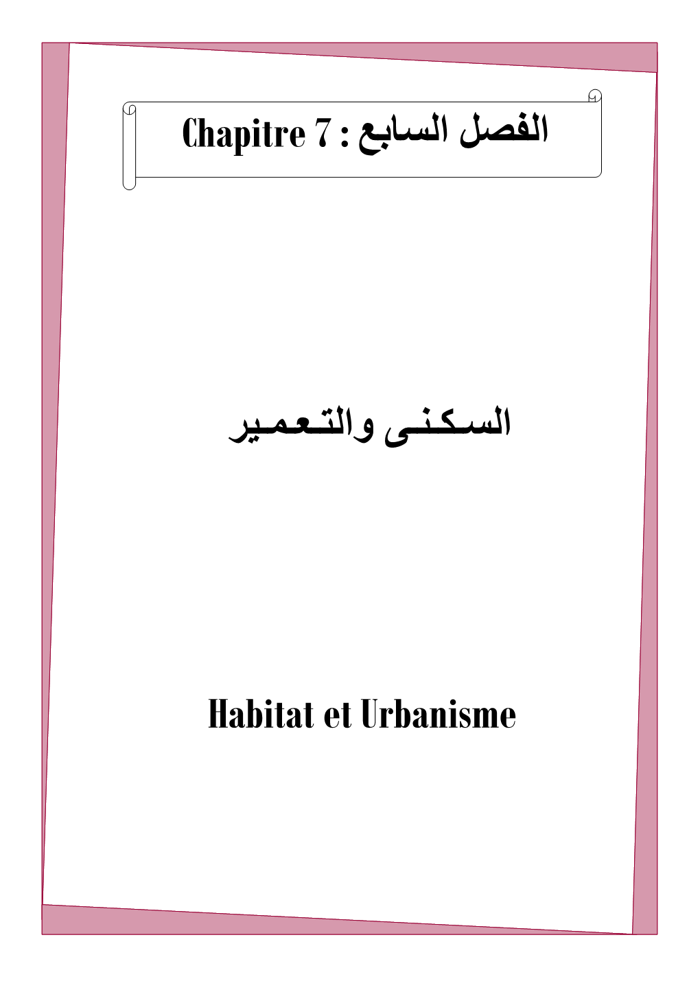 Chapitre 7 اﻟﺳـﮐـﻧـﯽ واﻟﺗـﻌـﻣـﯾر Habitat Et Urbanisme