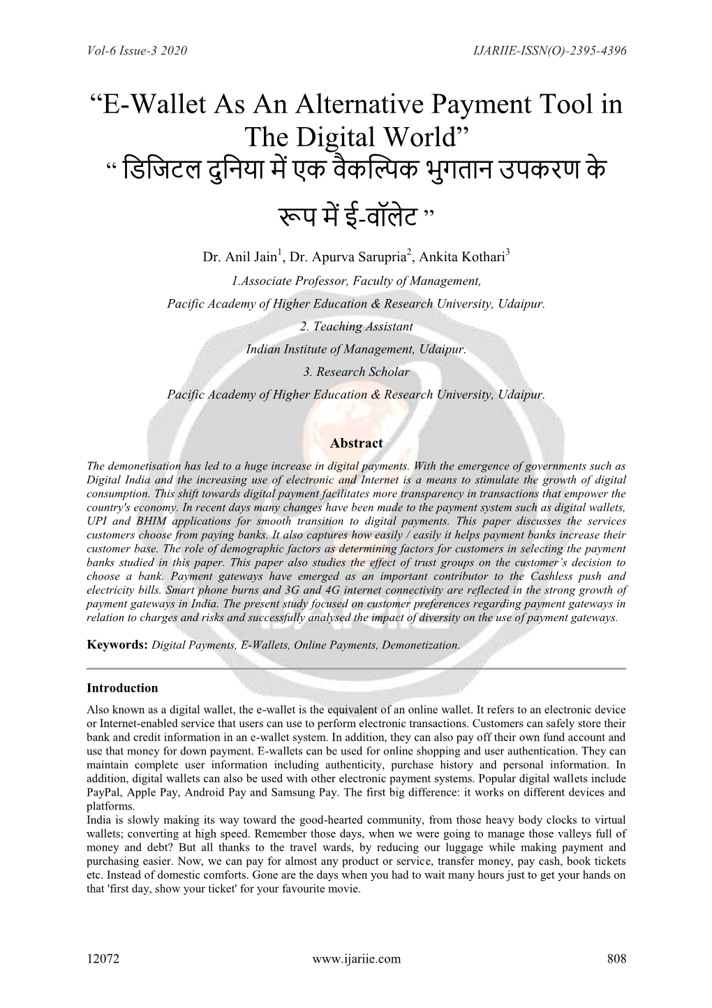 “E-Wallet As an Alternative Payment Tool in the Digital World” “ डिडिटल दुडिया मᴂ एक वैकल्पिक भुगताि उपकरण के 셂प मᴂ ई-वॉलेट ”