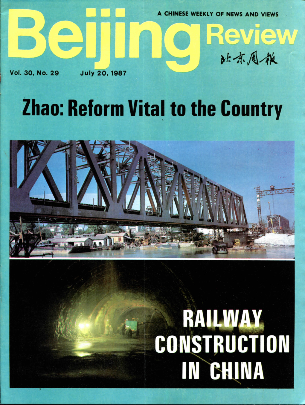Zhao: Reform Vital to the Country