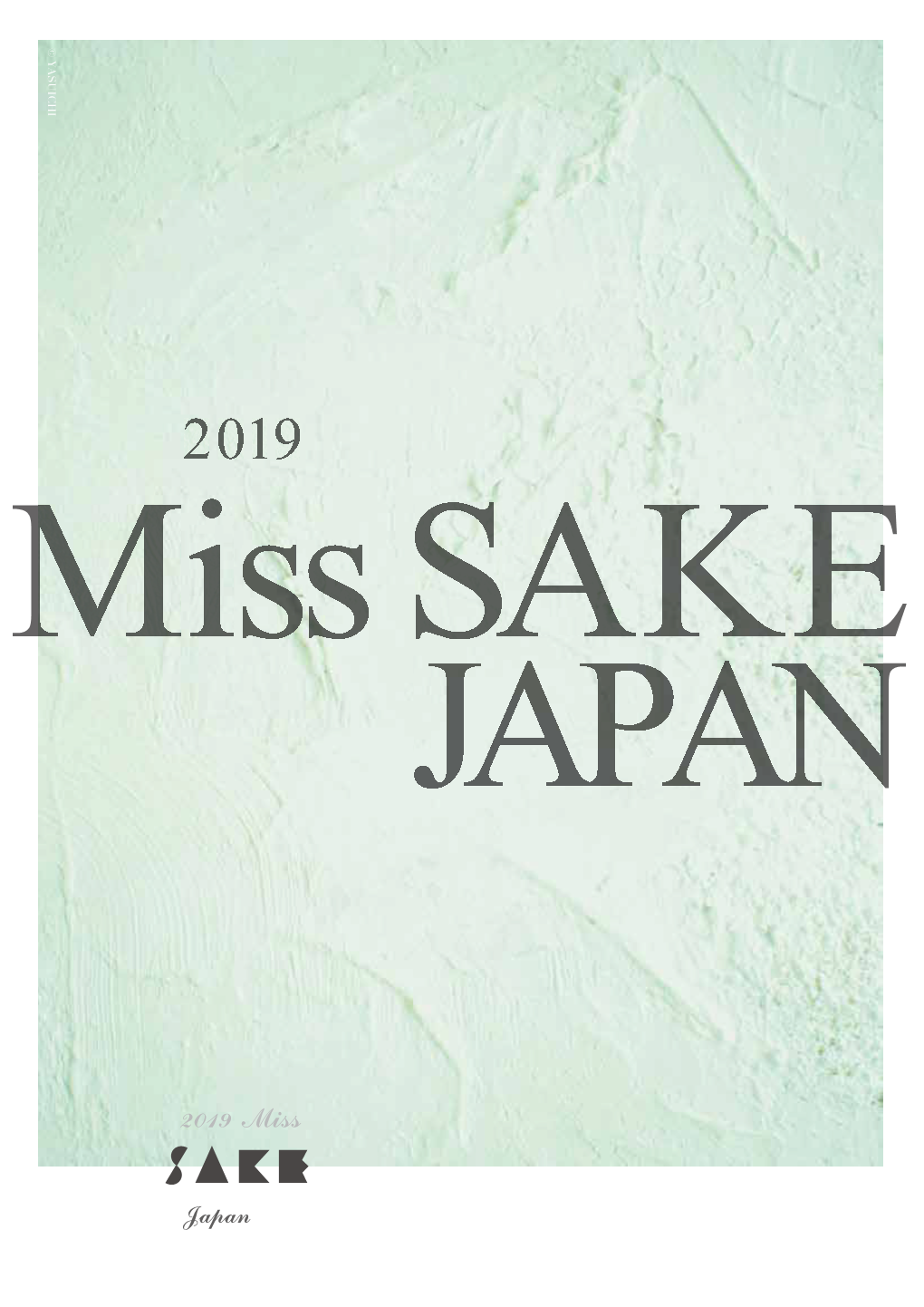 2019ミス日本酒（Miss SAKE）