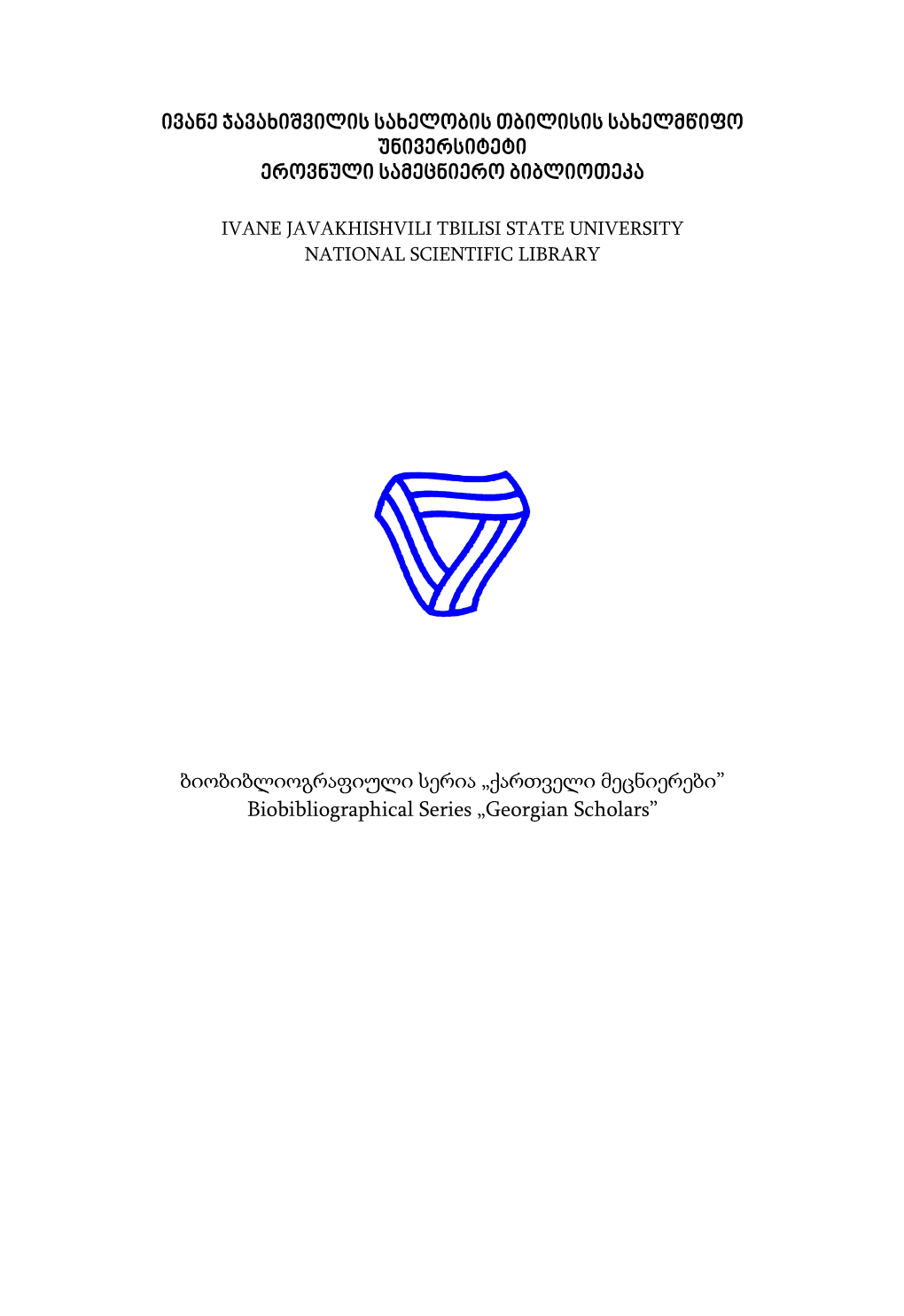 Biobibliogrsphy Gagoshidze.Pdf