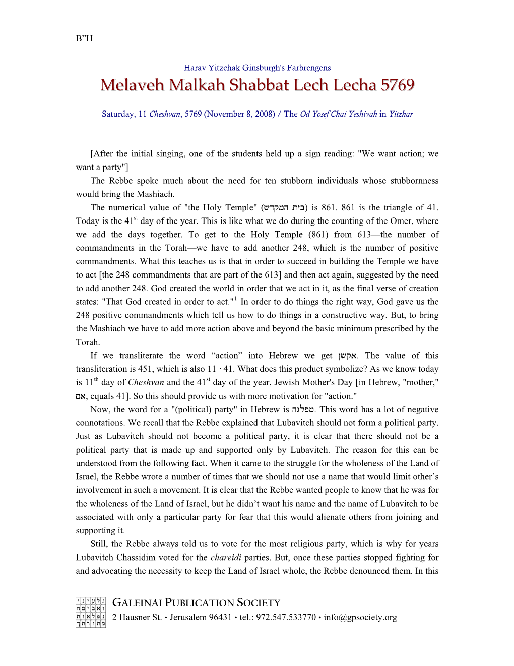 Melaveh Malkah Shabbat Lech Lecha 5769