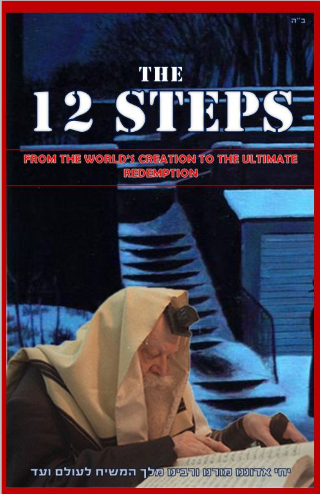 1 the 12 Steps