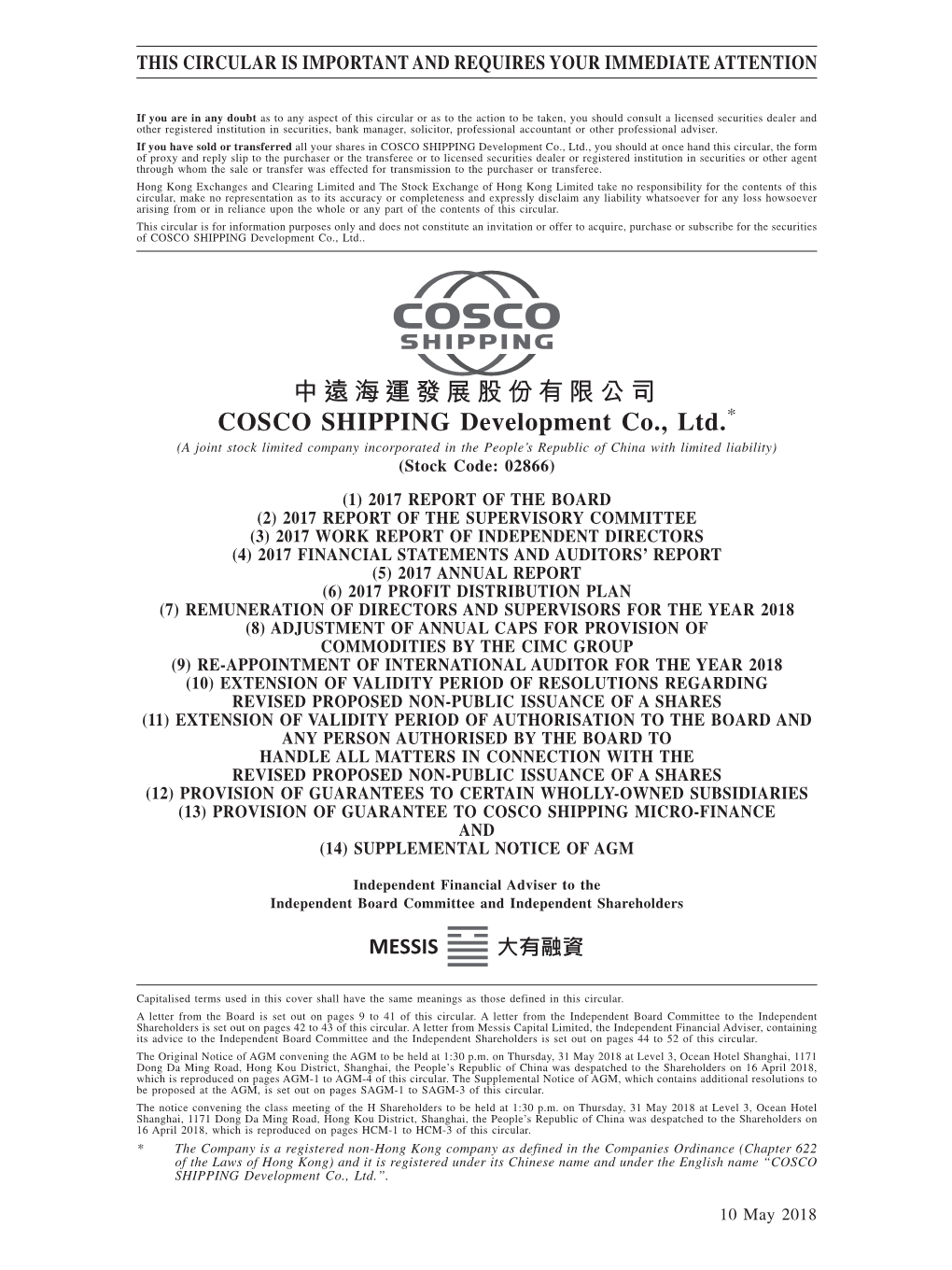 中遠海運發展股份有限公司 COSCO SHIPPING Development Co., Ltd.*