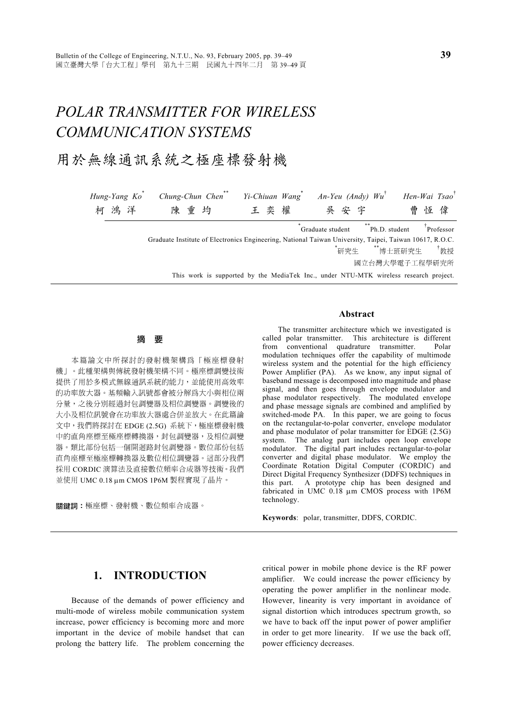 Polar Transmitter for Wireless Communication Systems 用於無線通訊系統之極座標發射機