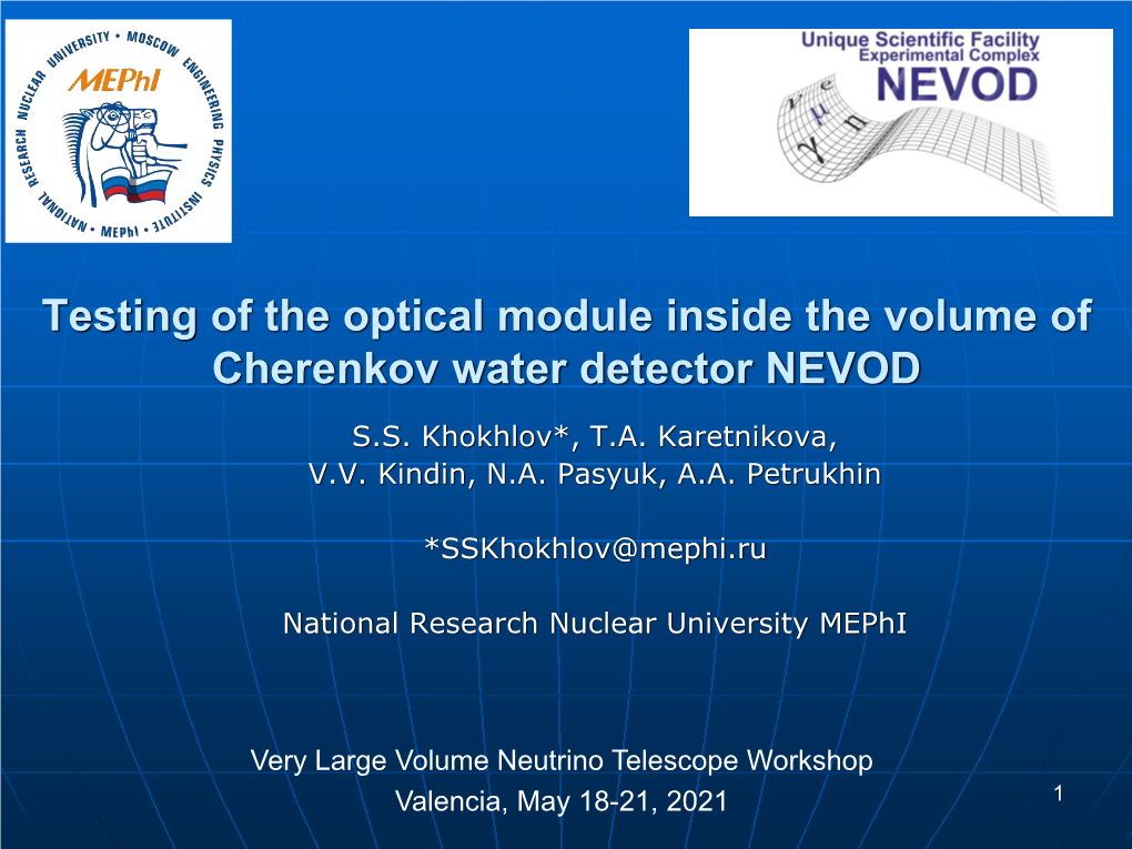 Testing of the Optical Module Inside the Volume of Cherenkov Water Detector NEVOD