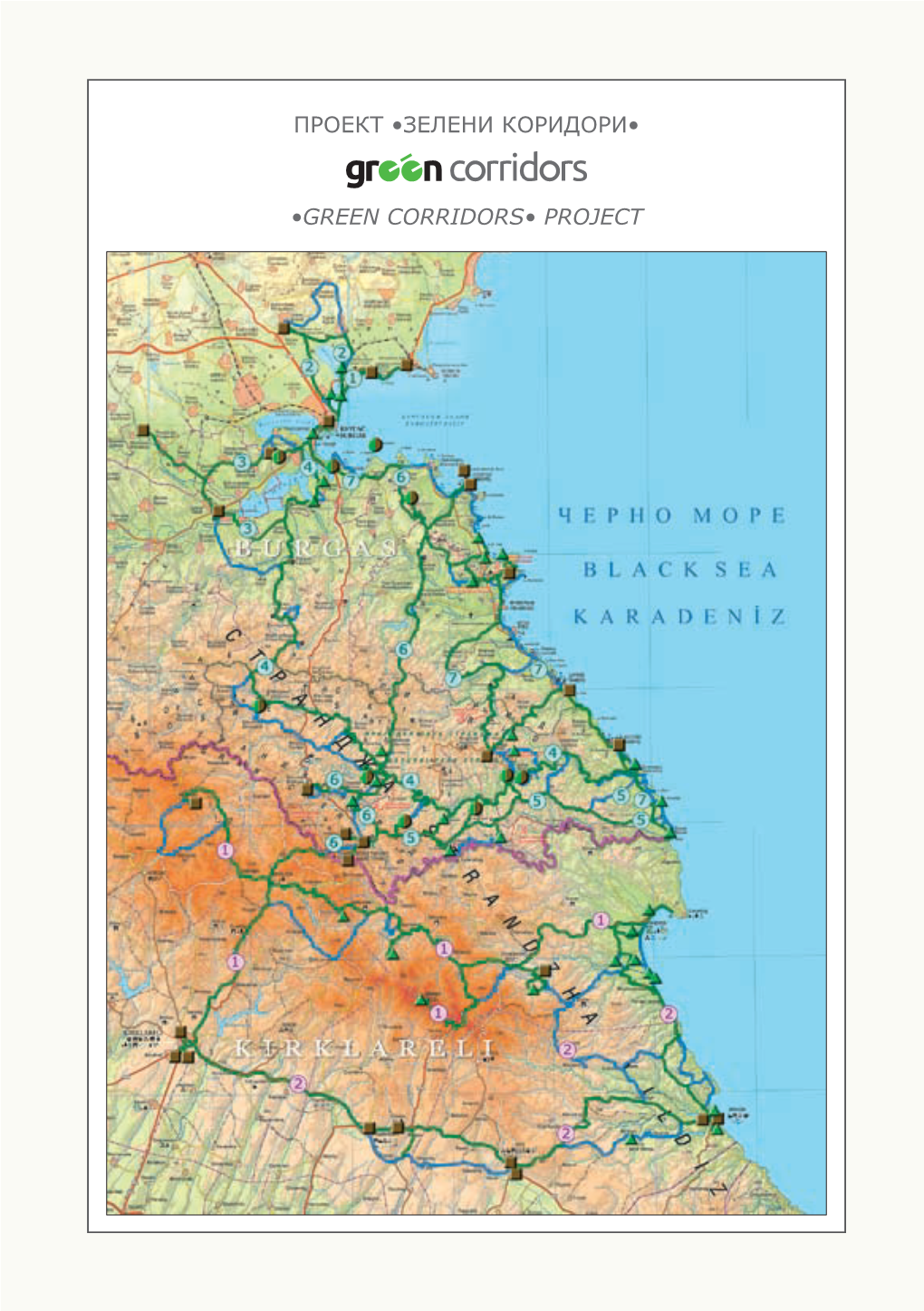 Проект •Зелени Коридори• •Green Corridors• Project