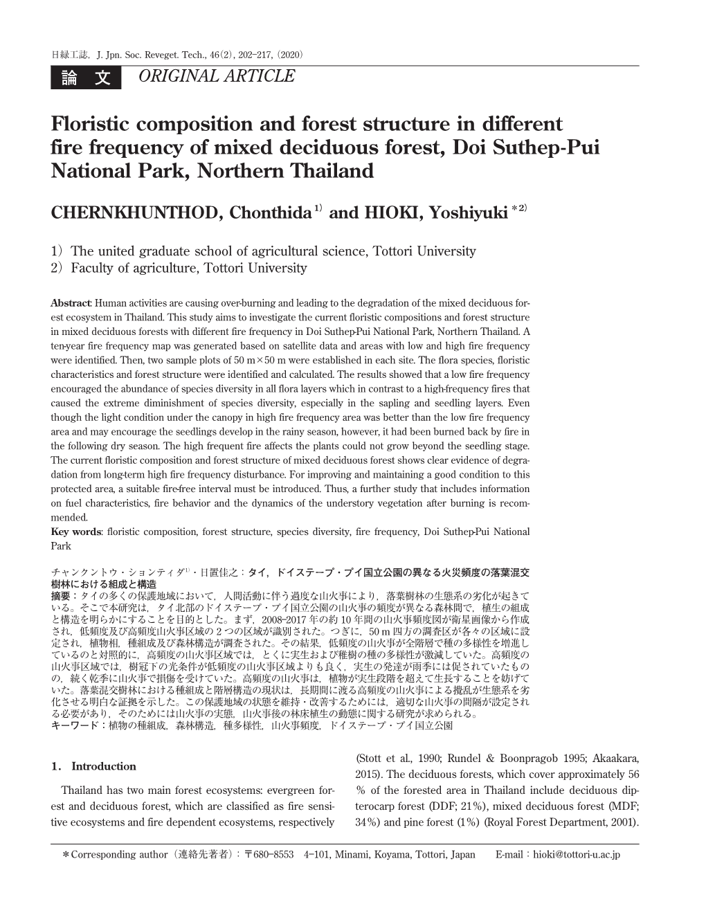 Floristic Composition and Forest Structure in Different Fire Frequency of Mixed Deciduous Forest, Doi Suthep-Pui National Park, Northern Thailand