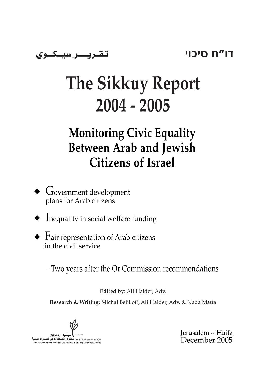 The Sikkuy Report 2004 - 2005 Monitoring Civic Equality Between Arab and Jewish Citizens of Israel