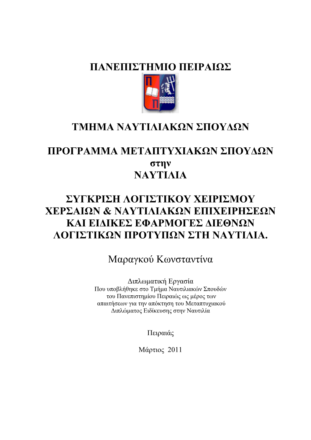 Hellenic Carriers Limited ( "HCL", "Ελληνικό" Ή Η "Εταιρεία") Συστάθηκε