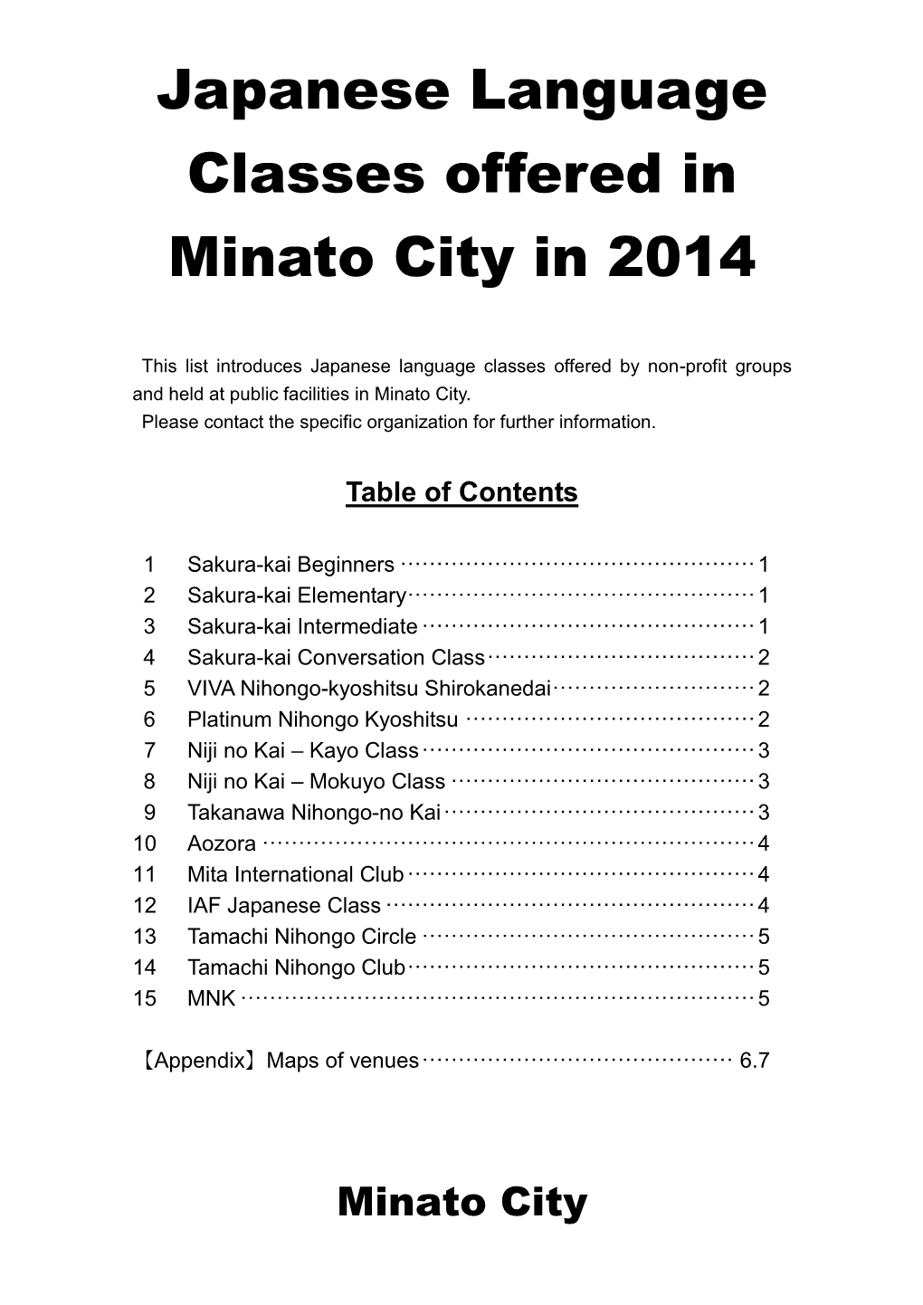 Japanese Language Classes Offered in Minato City in 2014