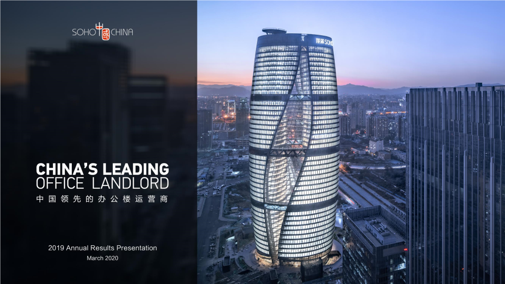 Leeza SOHO Completed in Dec 2019, Achieving 9% Occupancy at the End of Dec