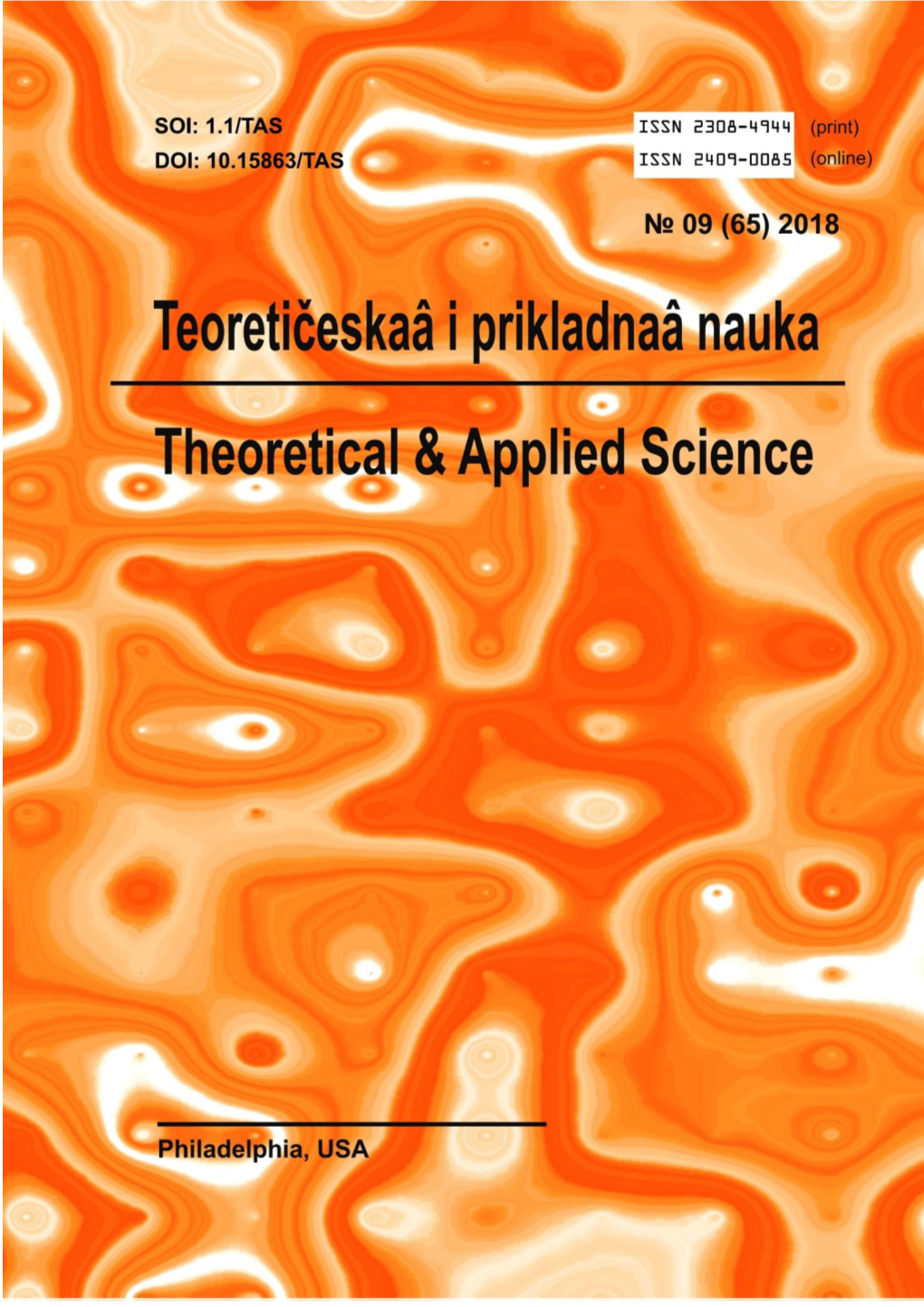 Teoretičeskaâ I Prikladnaâ Nauka Theoretical & Applied Science