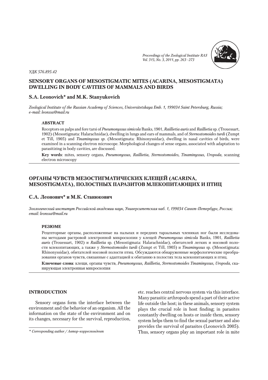 Sensory Organs of Mesostigmatic Mites (Acarina, Mesostigmata) Dwelling in Body Cavities of Mammals and Birds S.A