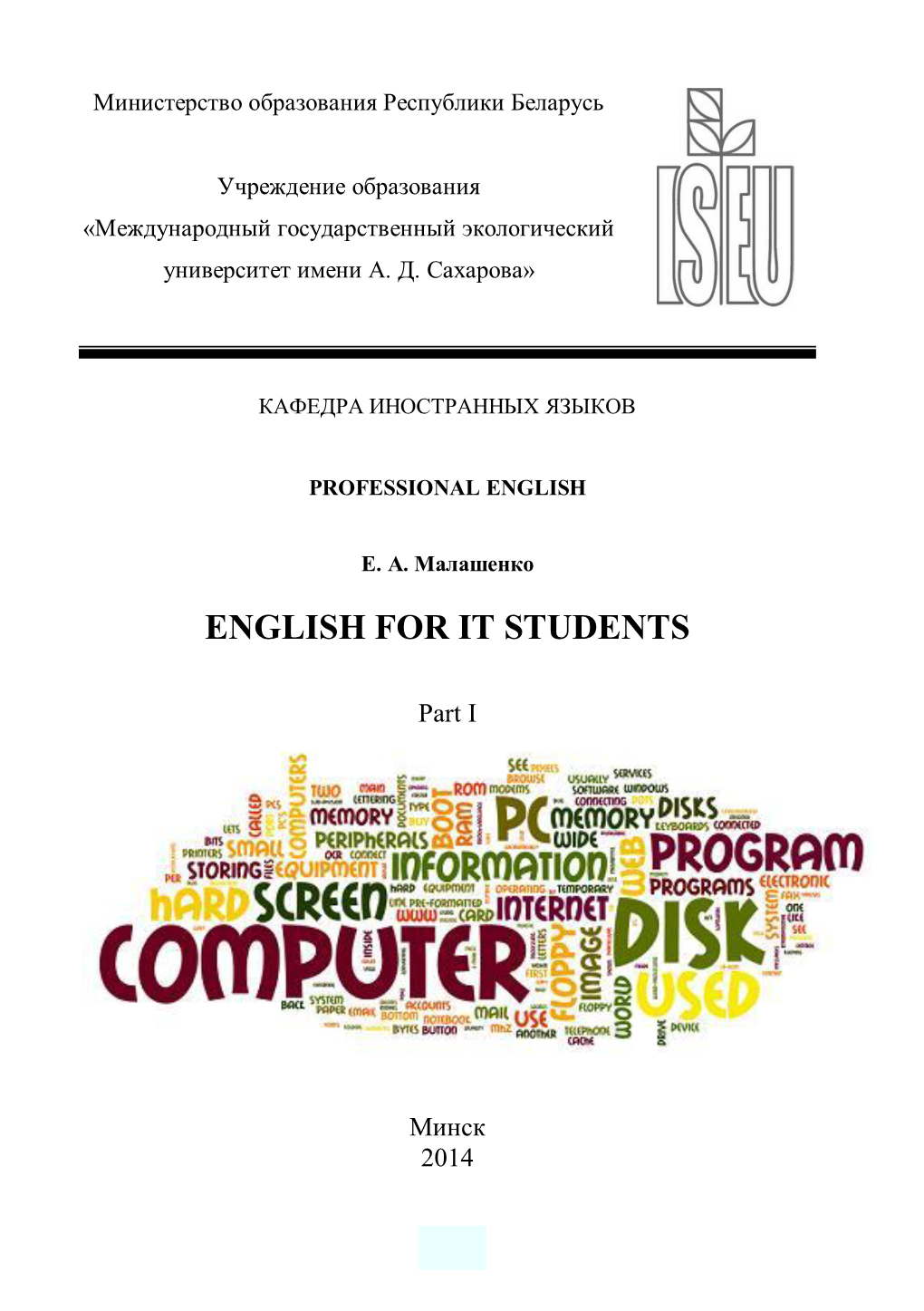 English for It Students