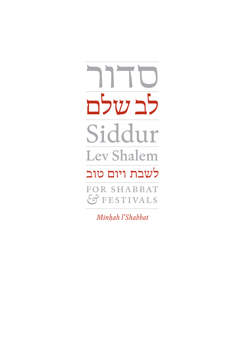 לב שלם Siddur Lev Shalem לשבת ויום טוב for Shabbat & FESTIVALS Minḥah L’Shabbat Shalom: Peace Seventh B’Rakhah: Peace Seventh B’Rakhah: Peace