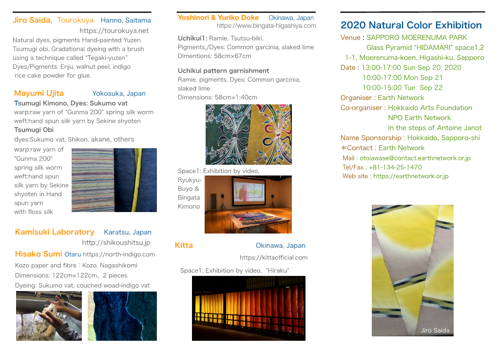 2020 Natural Color Exhibition