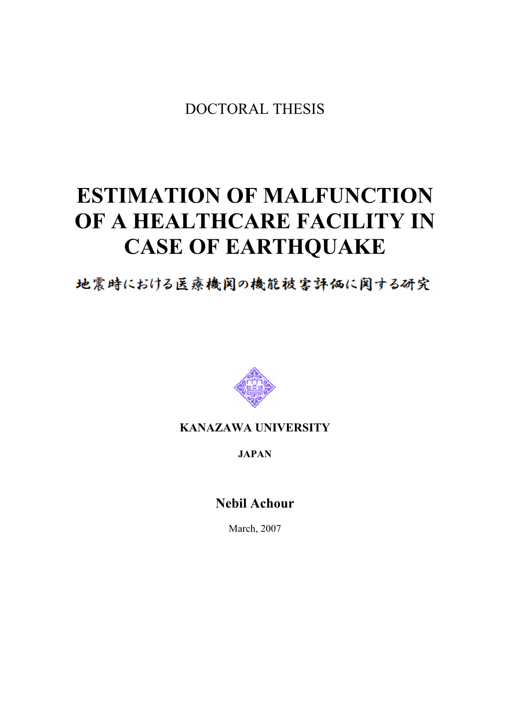 Estimation of Malfunction of a Healthcare Facility in Case of Earthquake