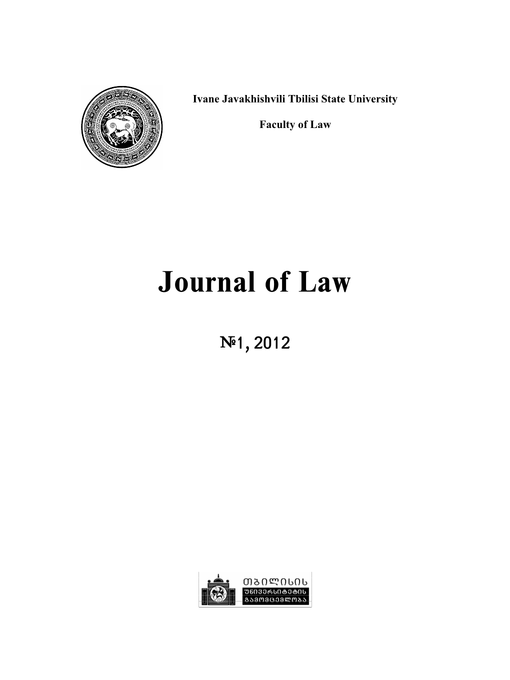 Journal of Law