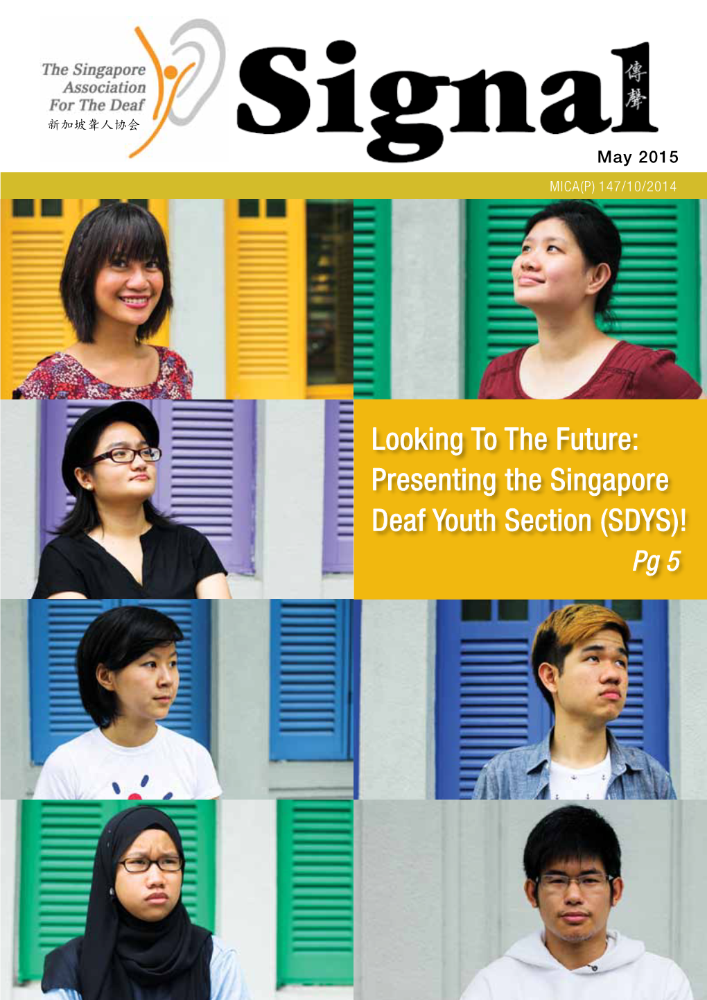 Presenting the Singapore Deaf Youth Section (SDYS)!
