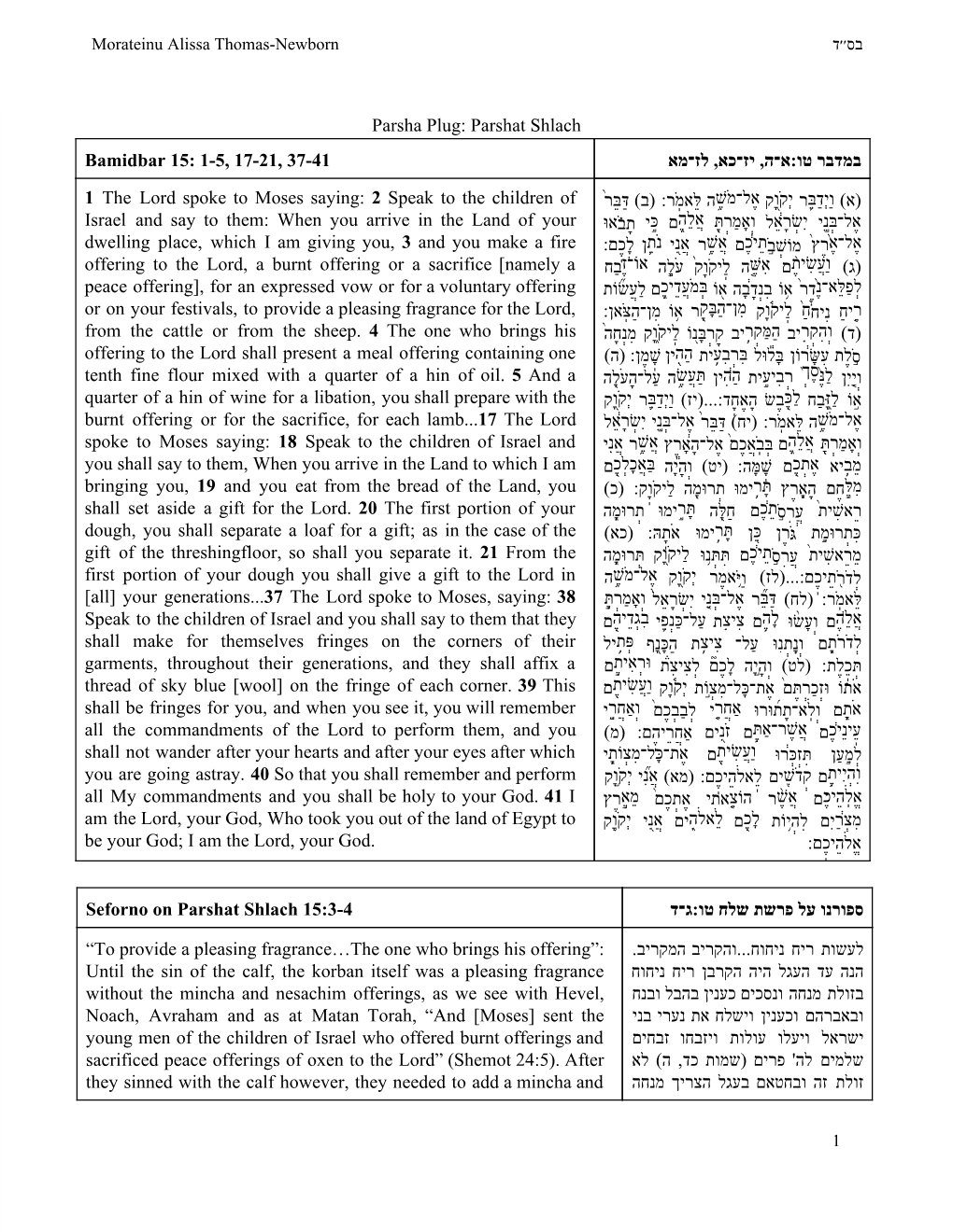 Parsha Plug: Parshat Shlach Bamidbar 15: 1-5, 17-21, 37-41 במדבר טו:א־ה, יז־כא, לז־מא 1 ​The Lord Spoke To