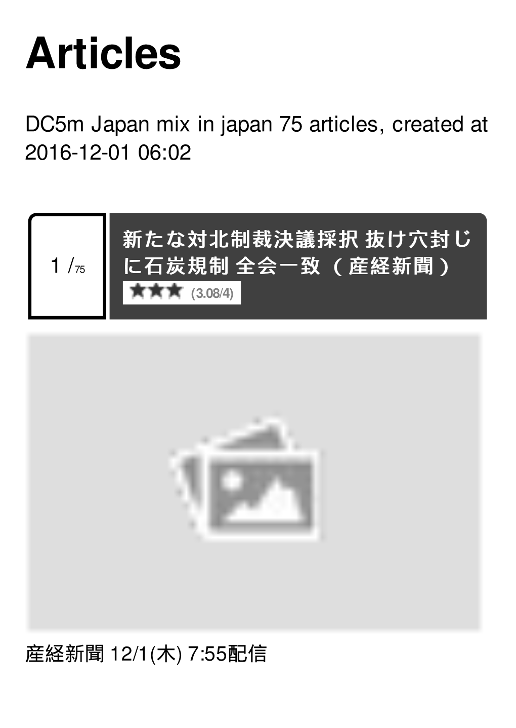Dc5m Japan Mix in Japan Created at 2016-12-01 06:09