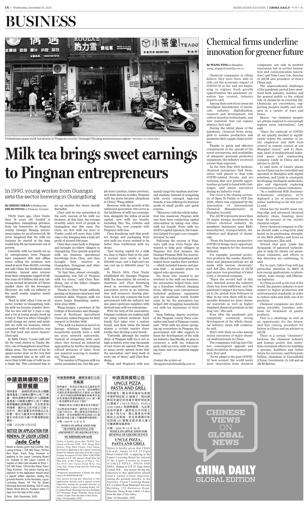Milk Tea Brings Sweet Earnings to Pingnan Entrepreneurs