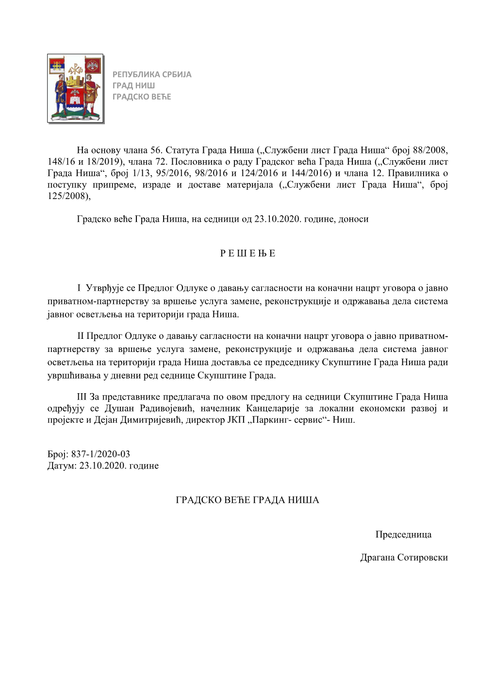 На Основу Члана 56. Статута Града Ниша („Службени Лист Града Ниша“ Број 88/2008, 148/16 И 18/2019), Члана 72