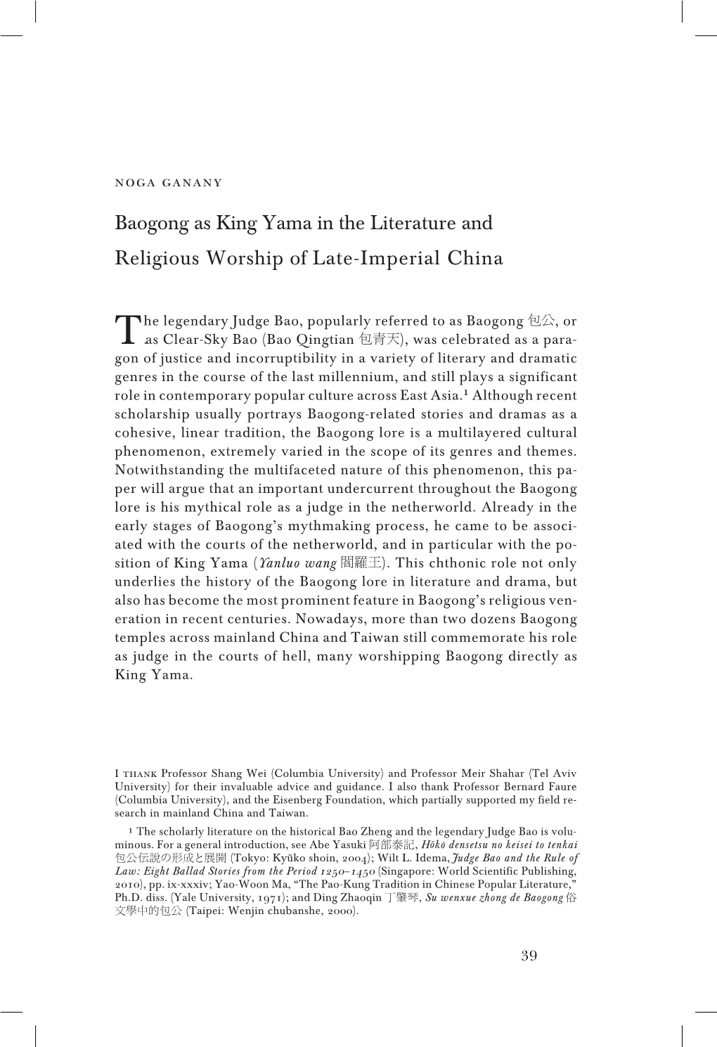 Baogong As King Yama in the Literature and Religious Worship of Late-Imperial China