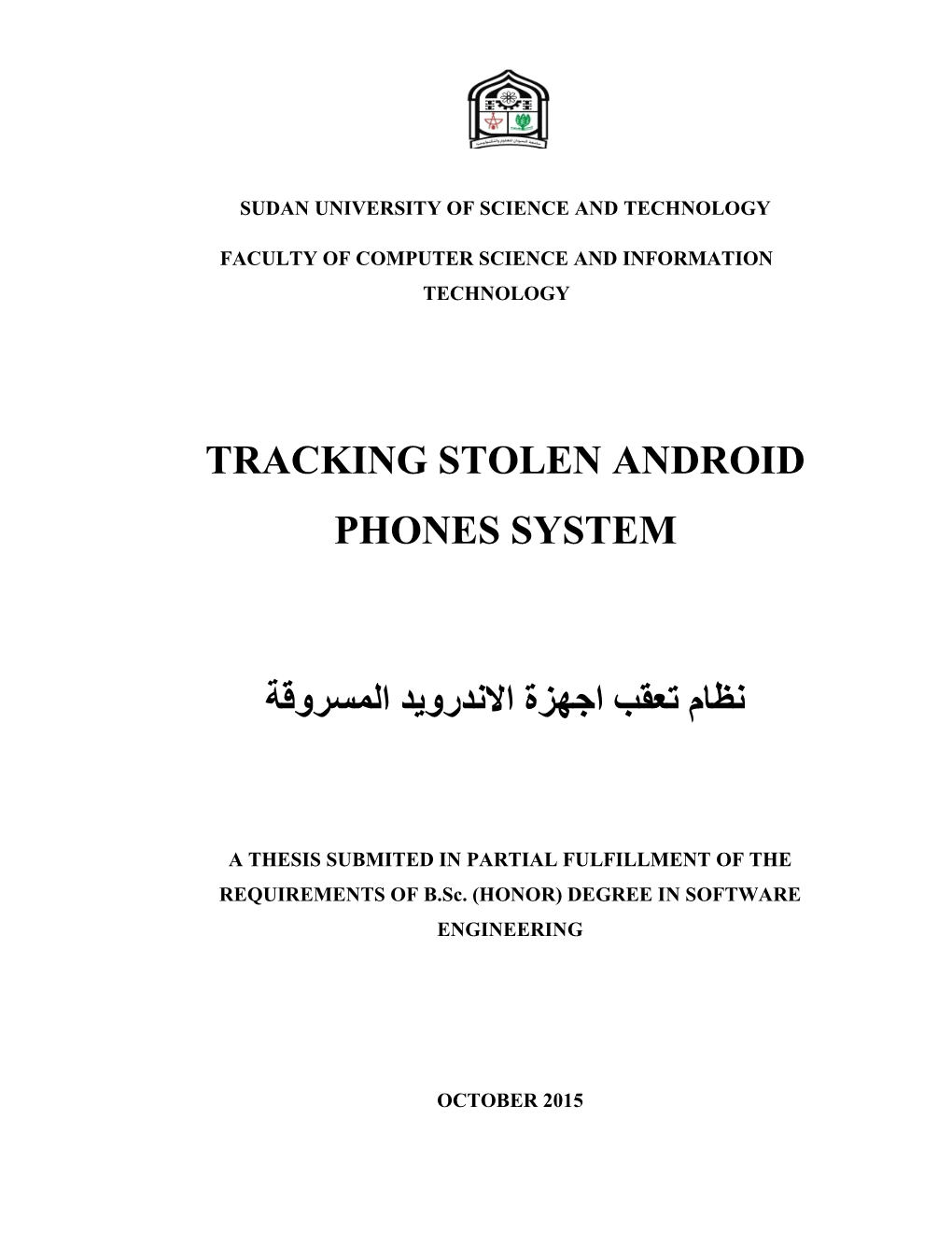 Tracking Stolen Android Phones System ﻧظﺎم ﺗﻌﻘب اﺟﮭزة