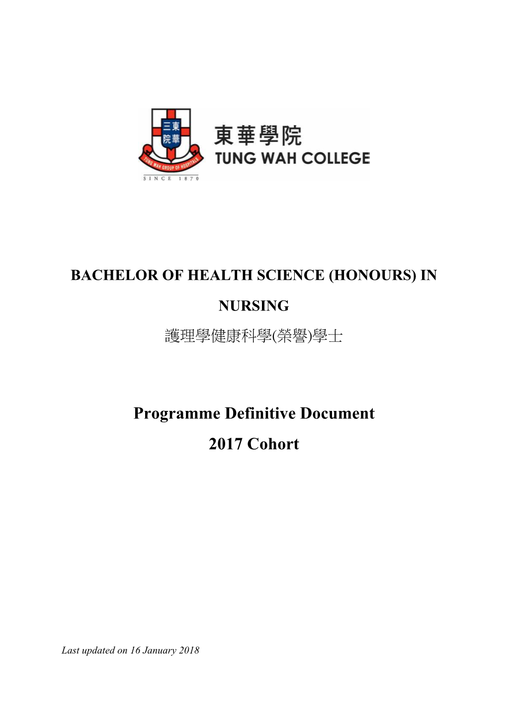 Bachelor of Health Science (Honours) in Nursing 護理學健康科學(榮譽)