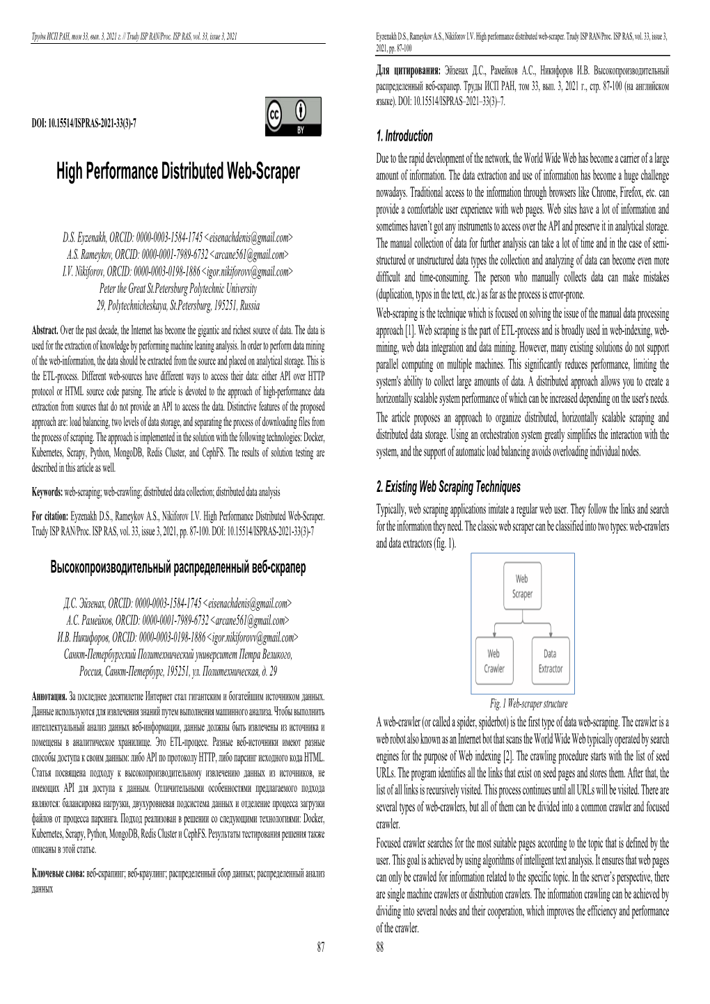 High Performance Distributed Web-Scraper