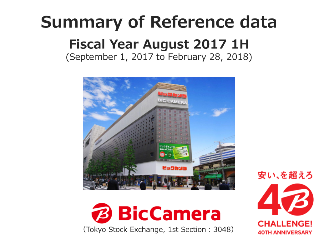 Summary of Reference Data Fiscal Year August 2017 1H (September 1, 2017 to February 28, 2018)