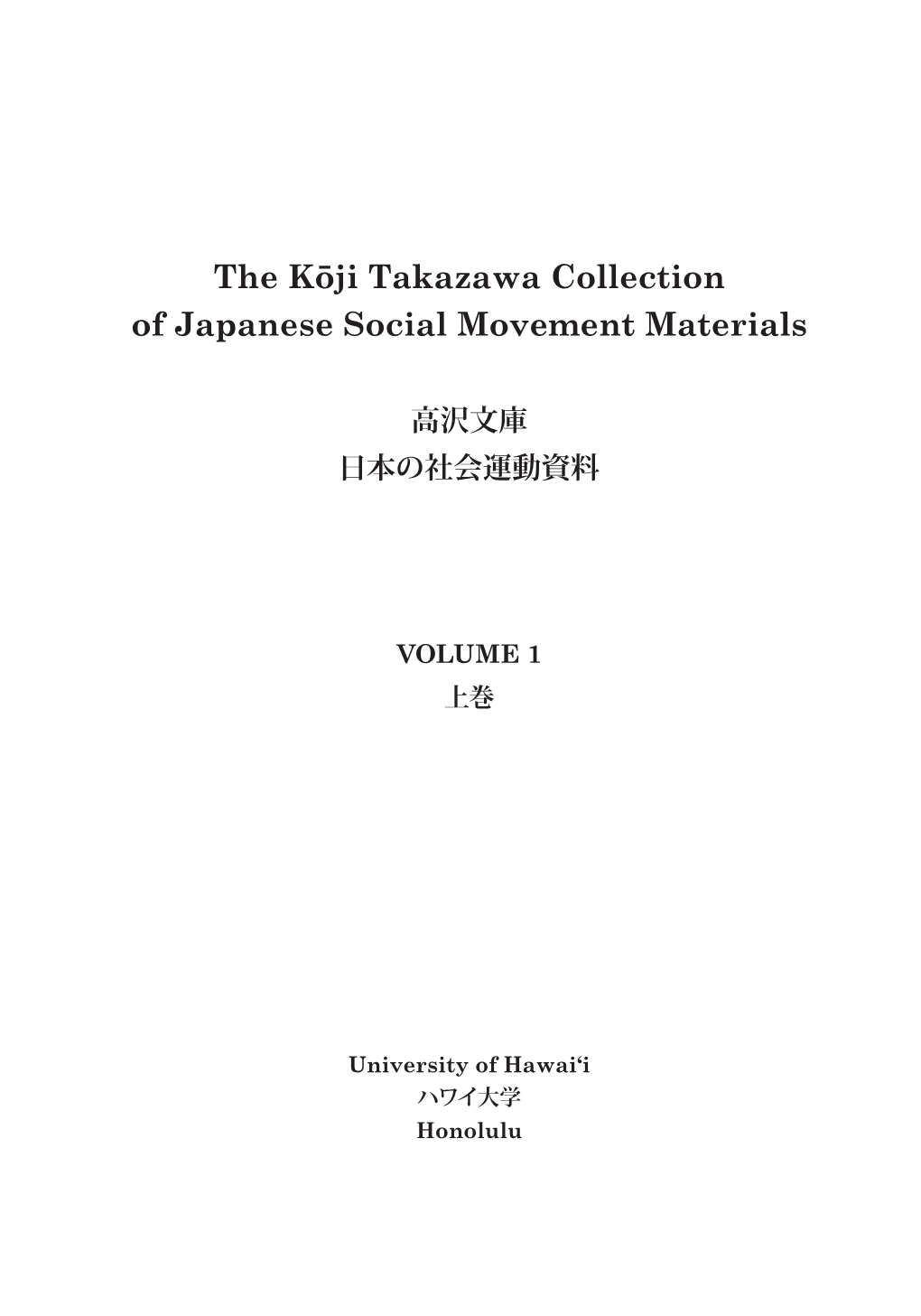 The Kōji Takazawa Collection of Japanese Social Movement Materials