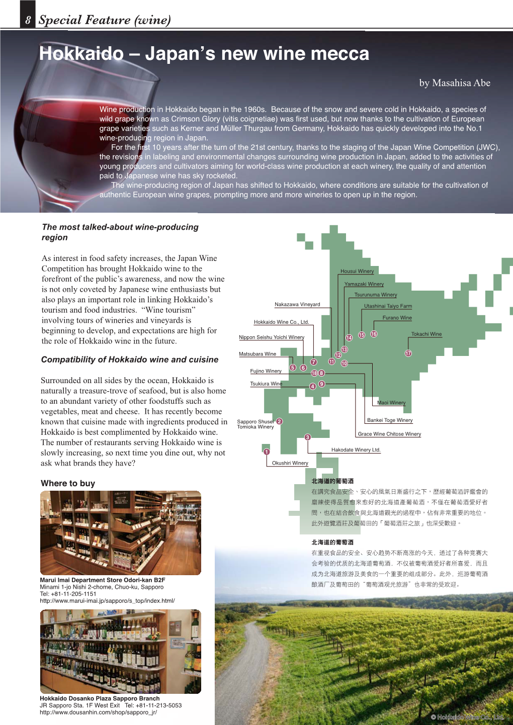 Hokkaido – Japan's New Wine Mecca