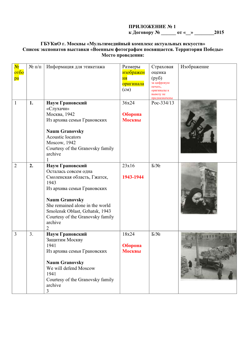 Prilozhenie #1 Territoriya Pobedy