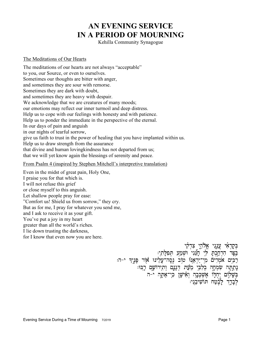 Shiva Minyan Siddur Update 7-10-19