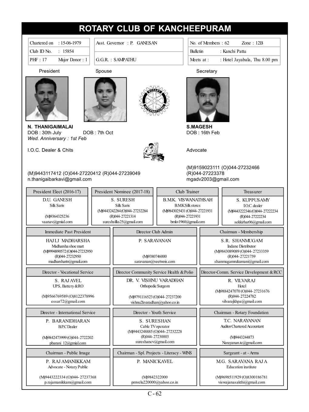 Rotary Club of Kancheepuram