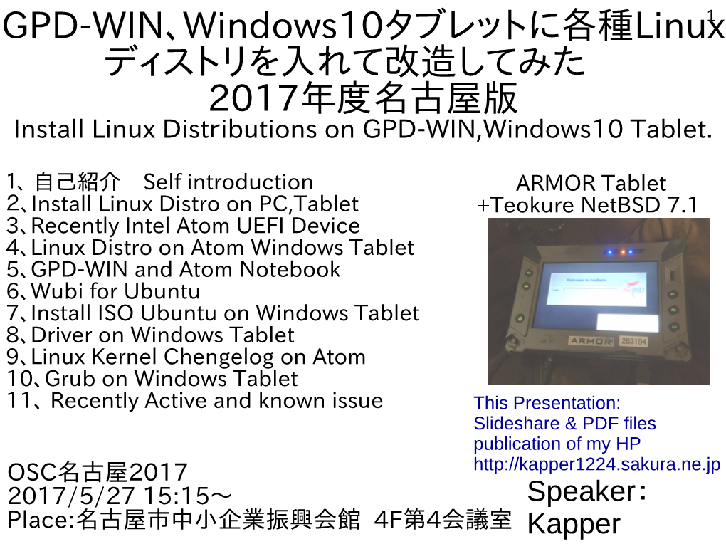 GPD-WIN、Windows10タブレットに各種linux ディストリを入れて改造