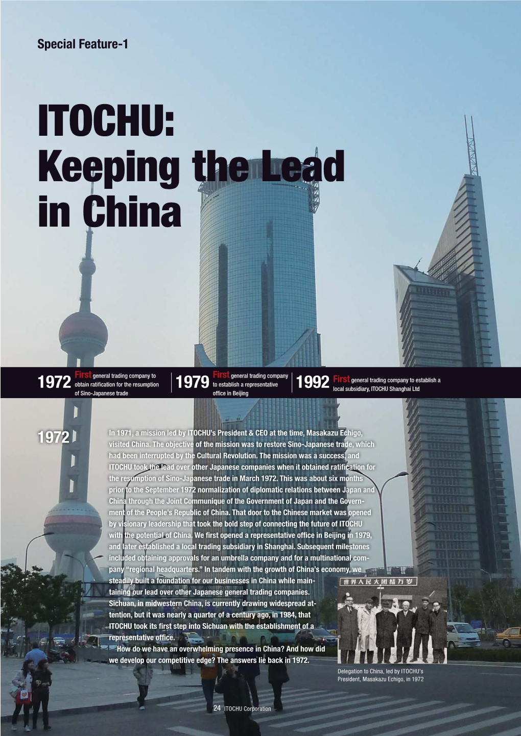 Special Feature-1 ITOCHU: Keeping the Lead in China (PDF 458KB)