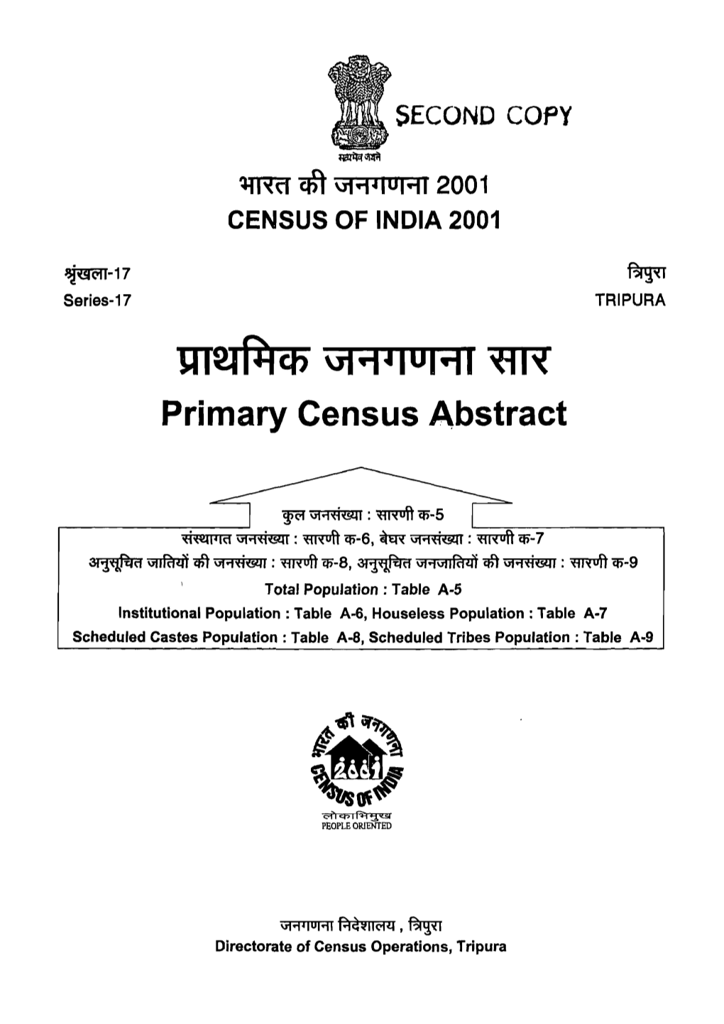 Primary Census Abstract, Series-17, Tripura