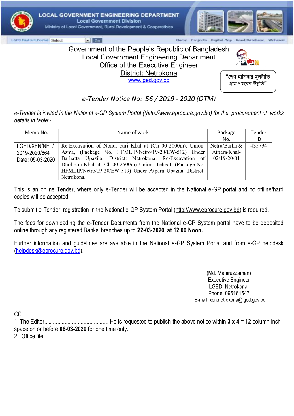 E-Tender Notice No: 56 / 2019