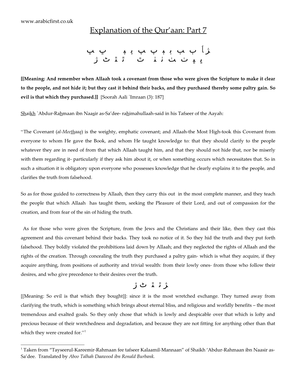 Explanation of the Qur Aan: Part 7